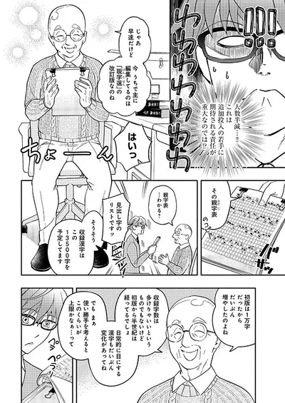 親字表