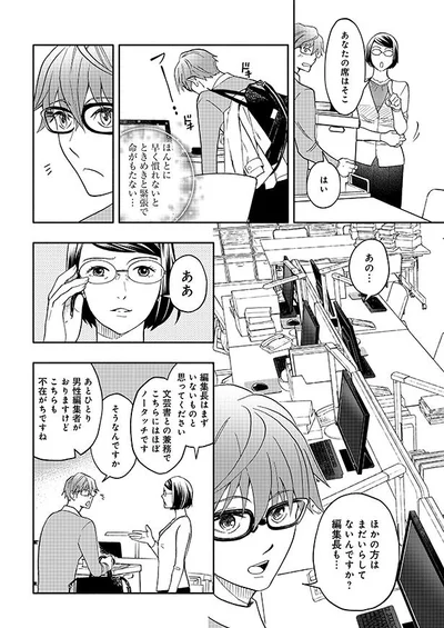 ほかの方は…？