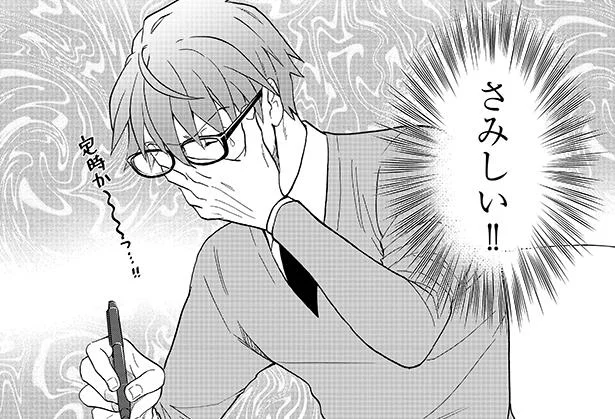 初日から寂しい…！ 自分が知っている編集部とは全然違う雰囲気／じしょへん～辞書編集部 1（14）
