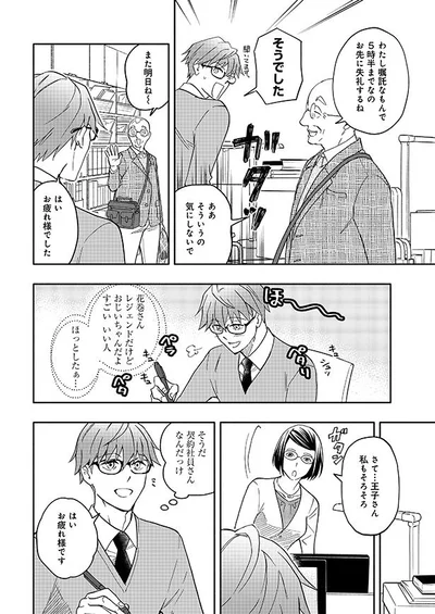 お疲れ様です