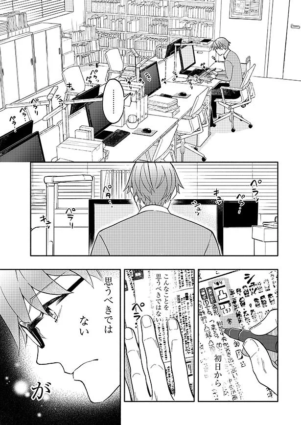 思うべきではない…が