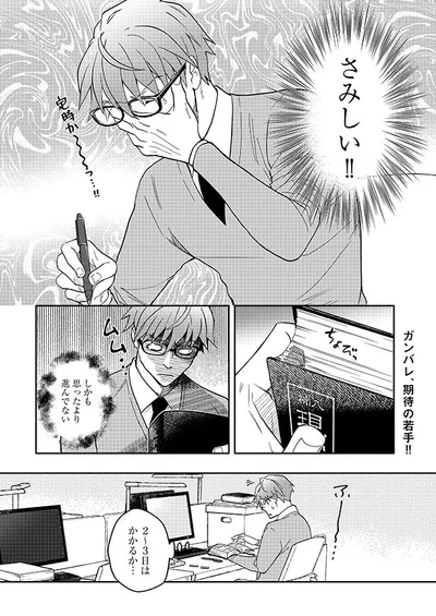 ガンバレ！