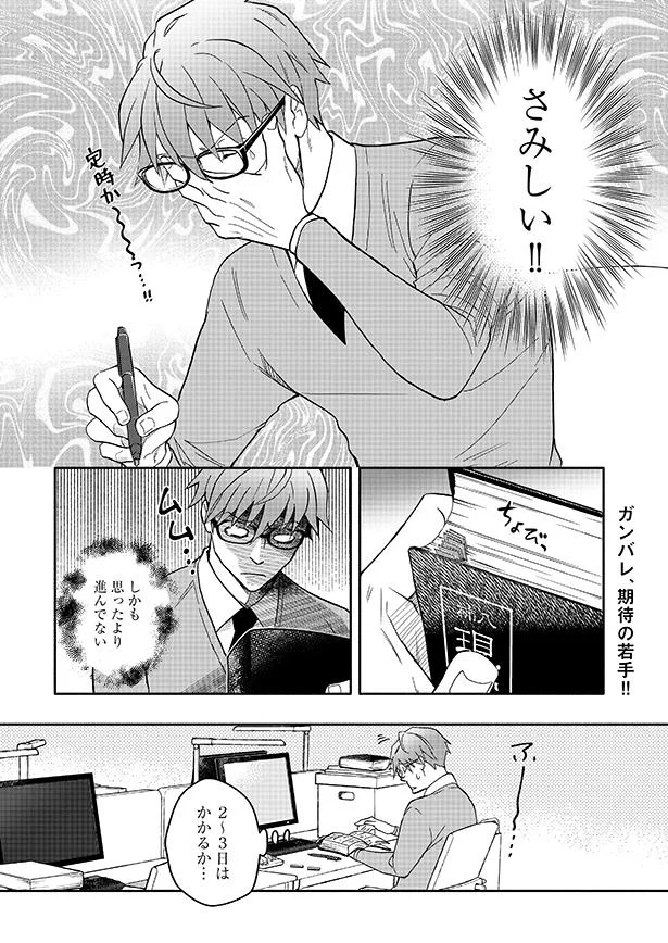 ガンバレ！