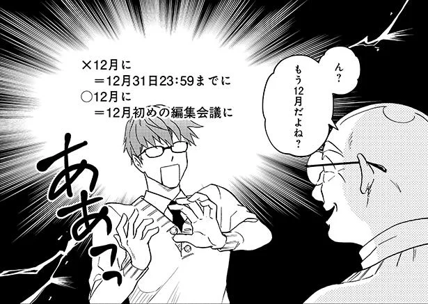 ついに新しい仕事を実践！ でも、引き継ぎやら何やらで忙しく…／じしょへん～辞書編集部 1（15）