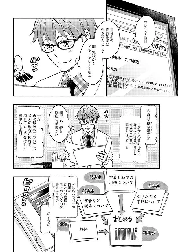 ドキドキしますなぁ