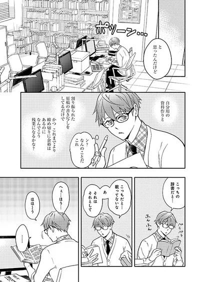 へぇ…ほぅ…ほほ〜う
