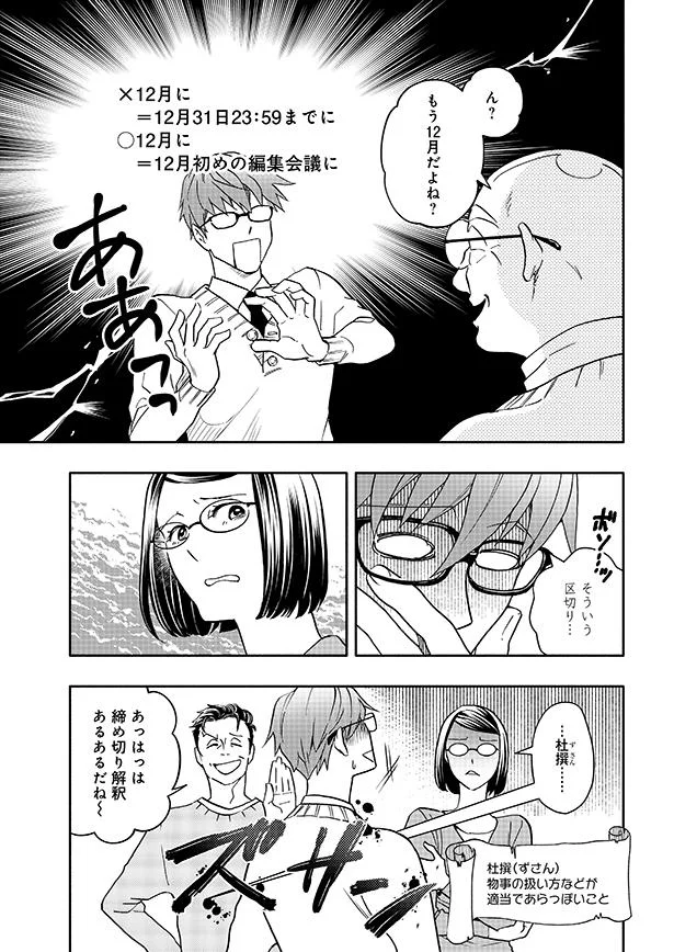 杜撰…