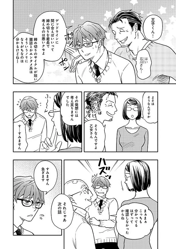 す…すみません
