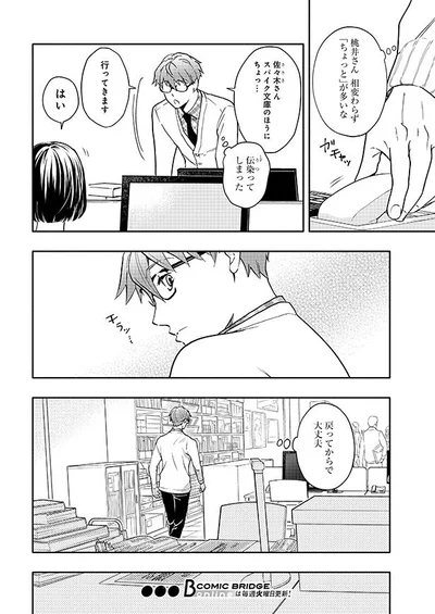 戻ってからで大丈夫