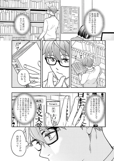 モタついてる…