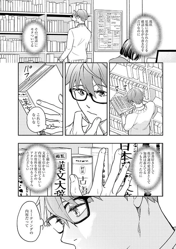 モタついてる…