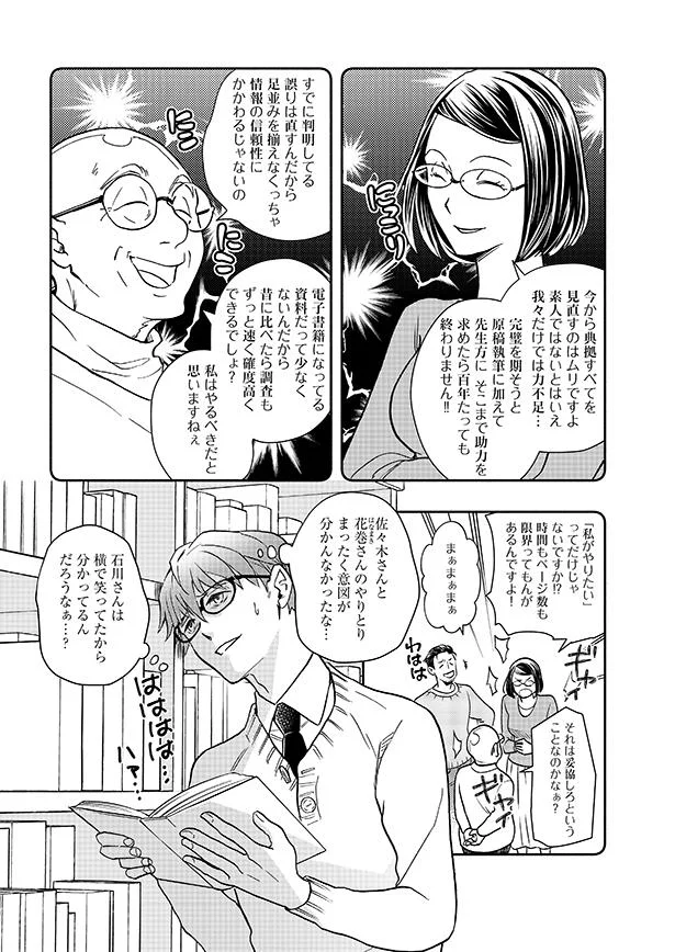 まったく意図が分かんなかったな…