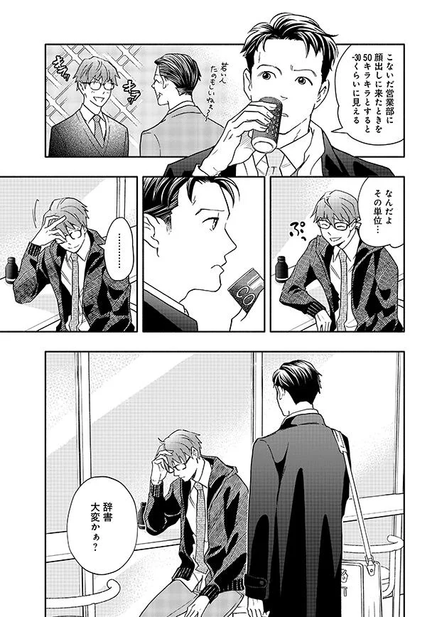 辞書大変かぁ？