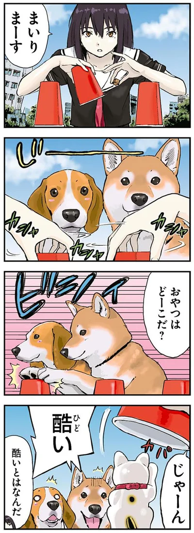酷い