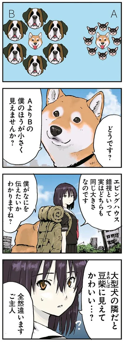 僕が何を伝えたいかわかりますね？