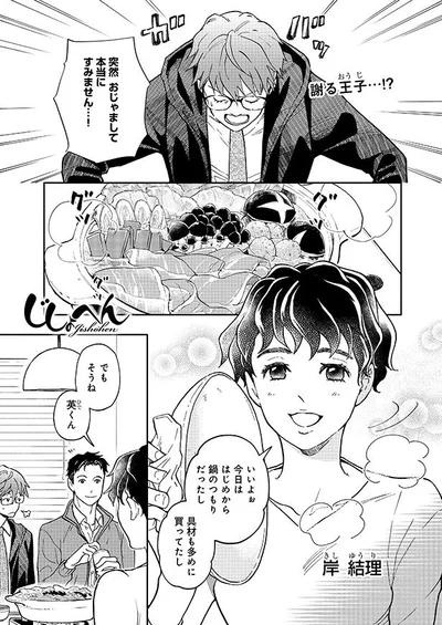 突然おじゃまして本当にすみません…！