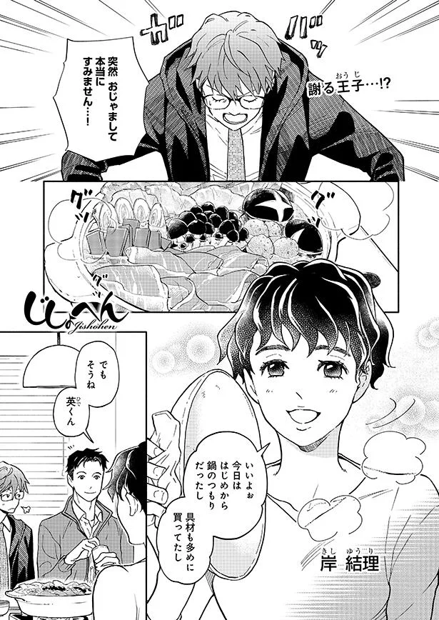 突然おじゃまして本当にすみません…！