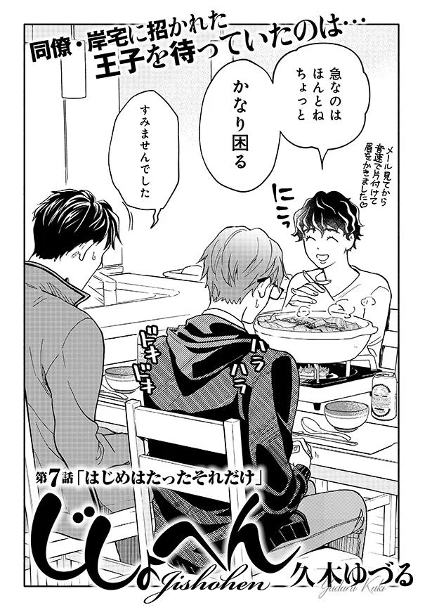 急なのはかなり困る