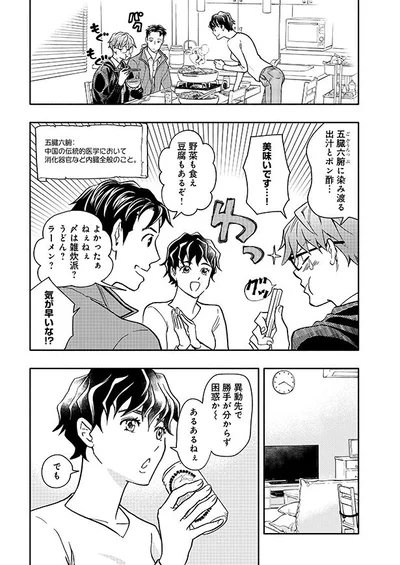 異動先で勝手が分からず困惑か〜