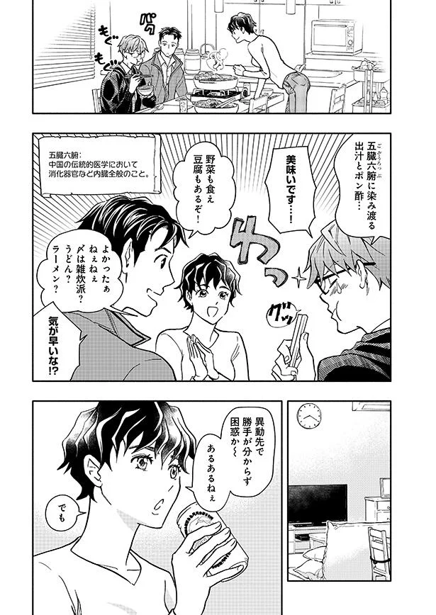 異動先で勝手が分からず困惑か〜