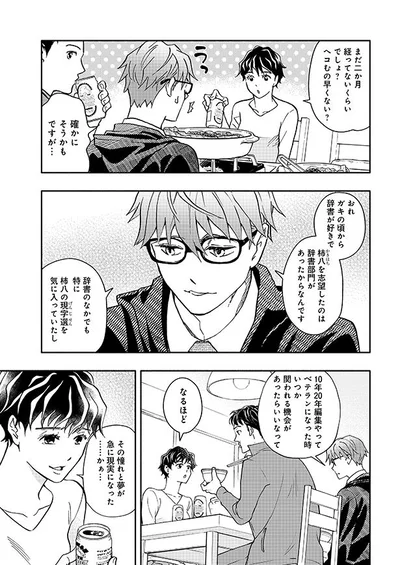 でもヘコむの早くない？