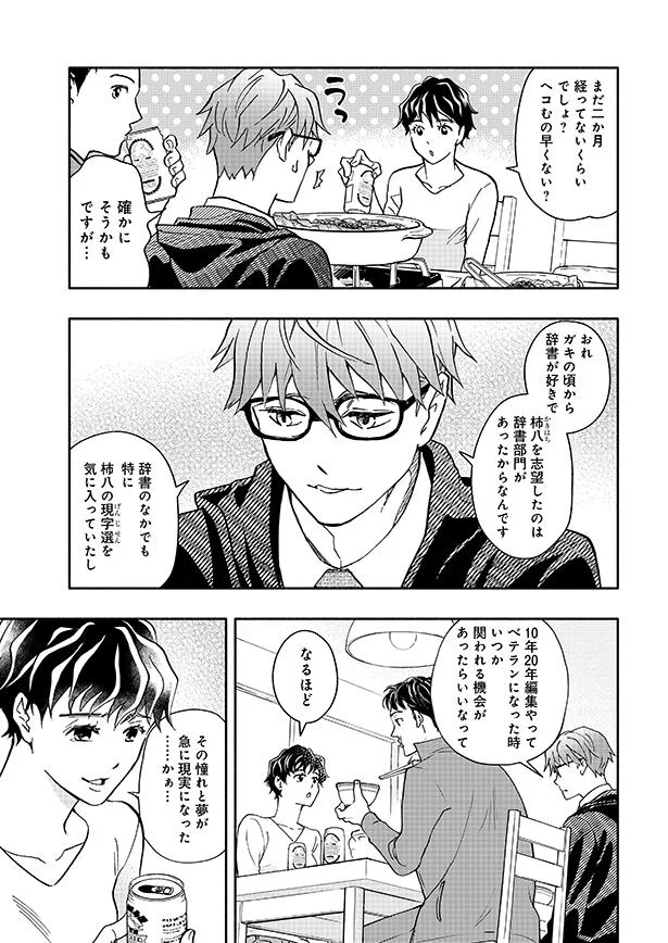 でもヘコむの早くない？