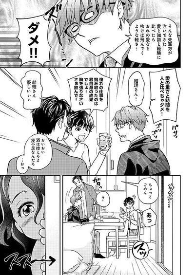 胸を張りなさい！