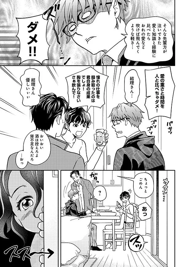 胸を張りなさい！