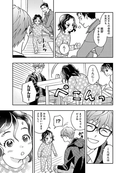 こんばんは