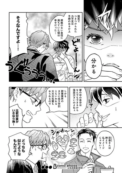 分かる