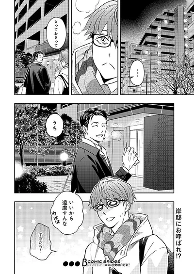いいから遠慮すんな