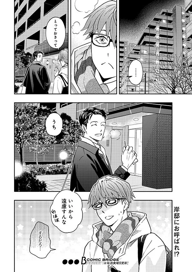 いいから遠慮すんな
