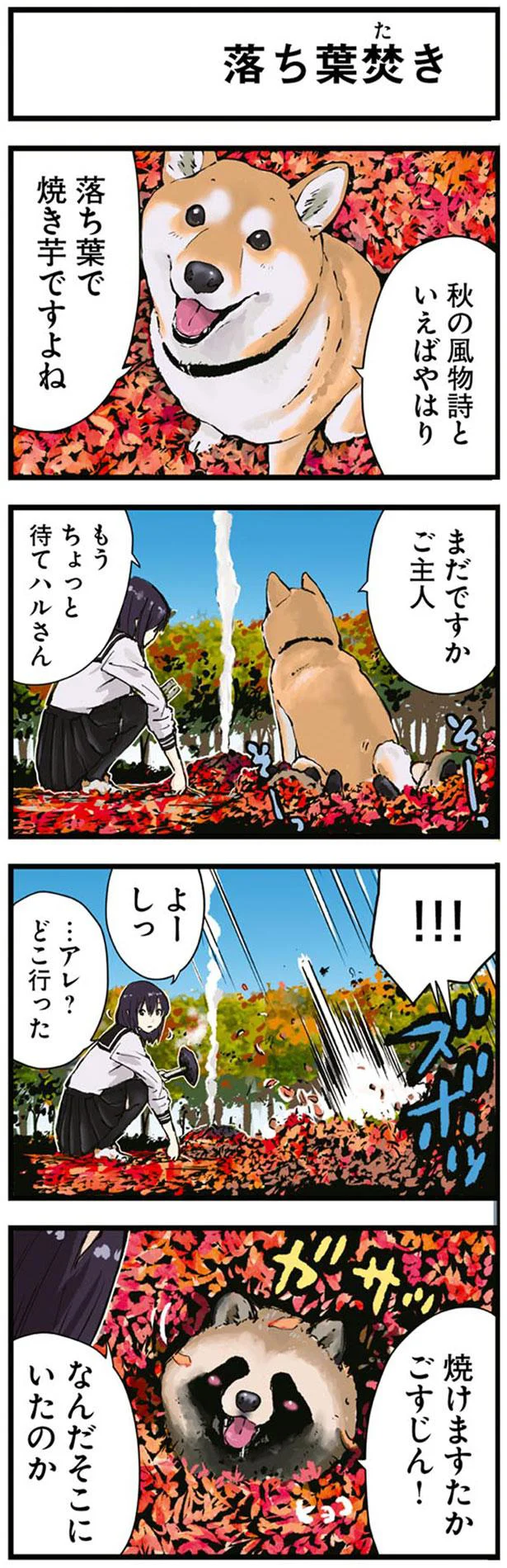 分岐の数で年齢を知る 鹿の角にまつわるあれこれ 世界の終わりに柴犬と3 4 レタスクラブ 分岐の数で年齢を知る 鹿の角にまつわるあれこれ 世界の終わりに柴犬と3 4 レタスクラブ
