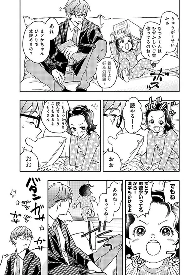 漢字もかけるよ
