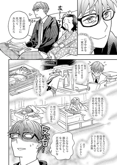 おれときたら