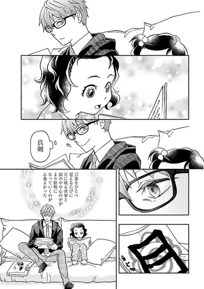 言葉をひとつ覚えるたびに