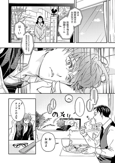 おはよ