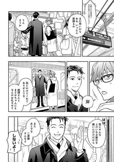 ありがとうな