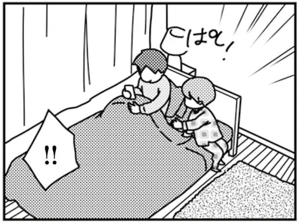 ぱし!