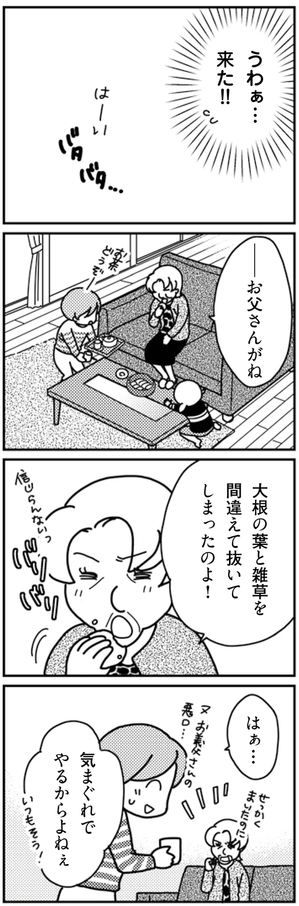 …お父さんがね