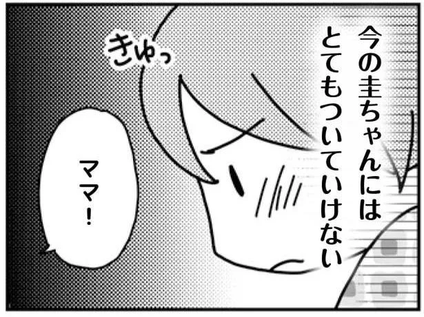 とてもついていけない