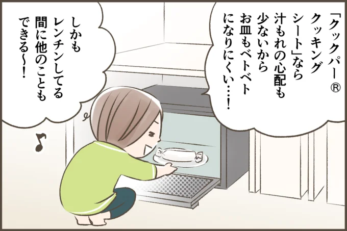 お皿もベトベトになりにくい…!