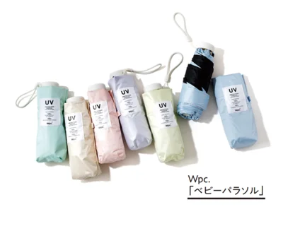 Wpc.「ベビーパラソル」▷直径82×全長53㎝（収納時：縦16×横6㎝）各￥2,970／ワールドパーティー