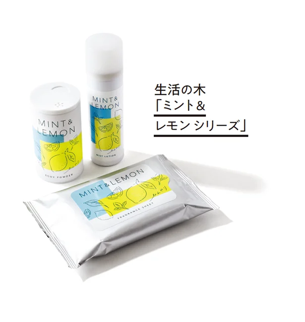 生活の木「ミント&レモン シリーズ」フレグランスシート 10枚 ￥385、ボディーパウダー 40g ￥1,320、ミストローション 50g ￥1,430 ※いずれも季節限定品／生活の木