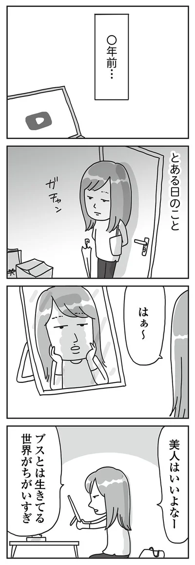 とある日のこと