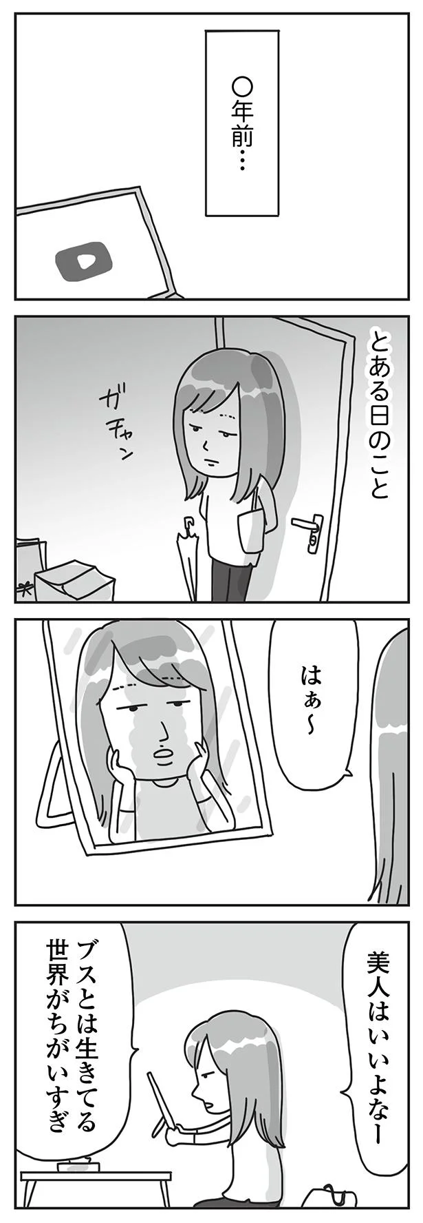 とある日のこと