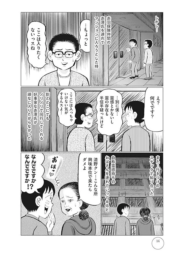 誰も入ろうとしない