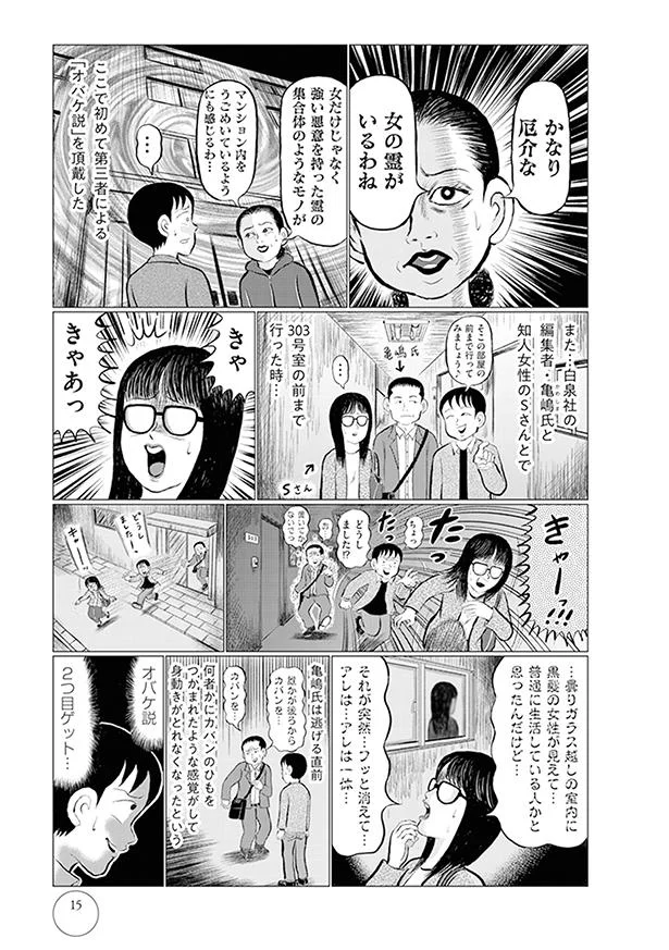 かなり厄介な女の霊がいる…