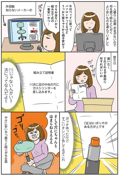 組み立て式の一番安いやつ…