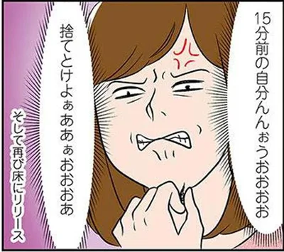 15分前の自分んんぉうおおおお